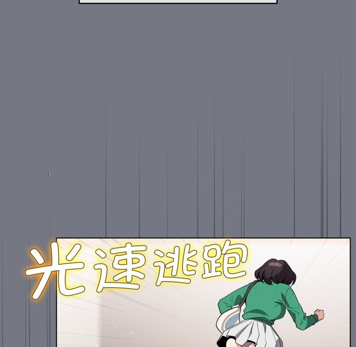 配角的生存任务第18話