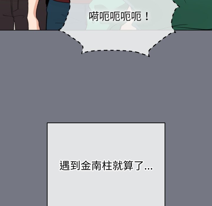 配角的生存任务第18話