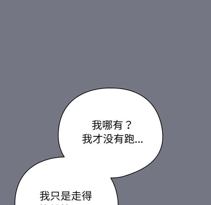 配角的生存任务第18話