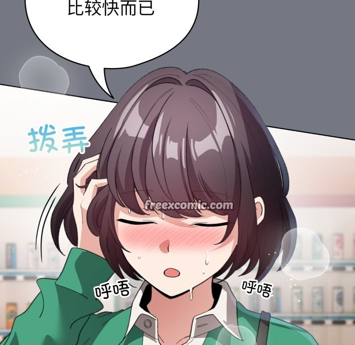 配角的生存任务第18話