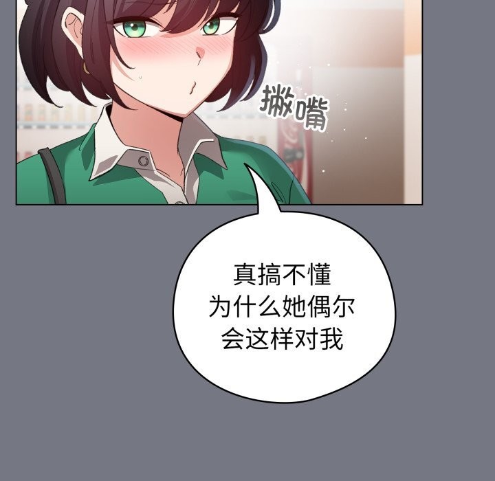 配角的生存任務第18話