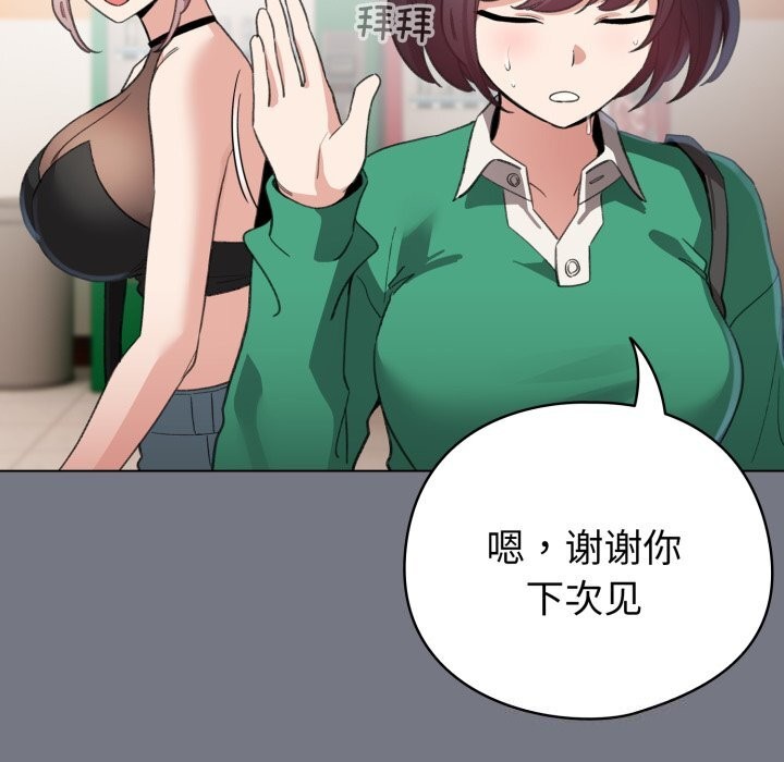 配角的生存任务第18話