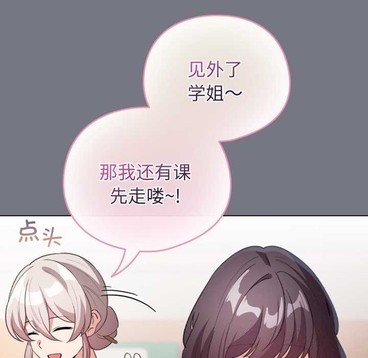 配角的生存任务第18話