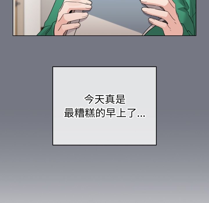 配角的生存任务第18話