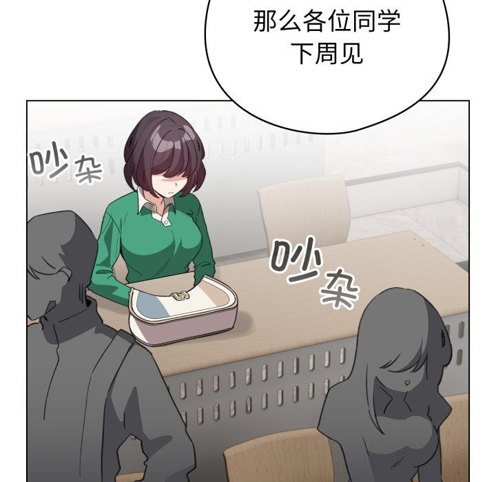 配角的生存任務第18話