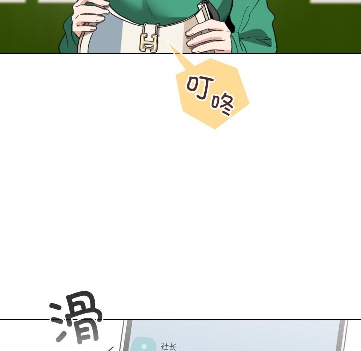 配角的生存任務第18話