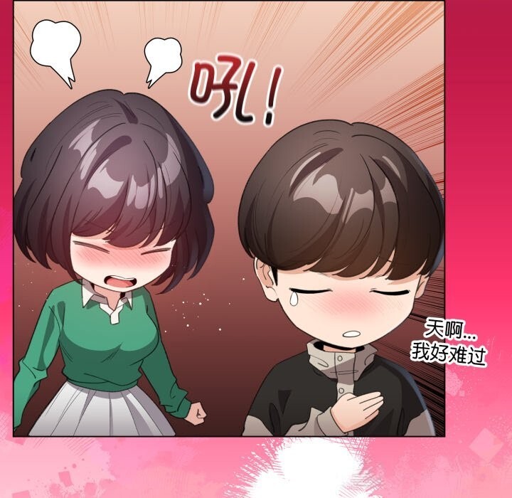 配角的生存任務第18話