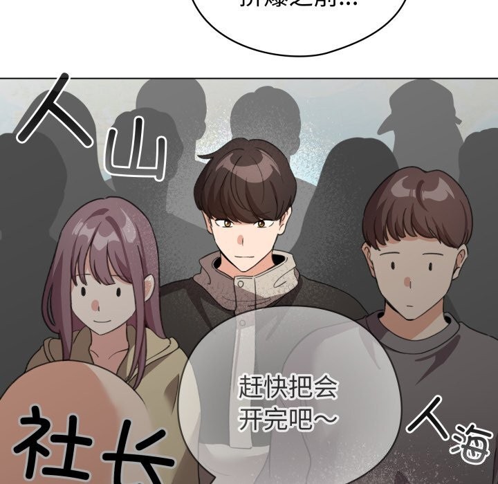 配角的生存任務第18話