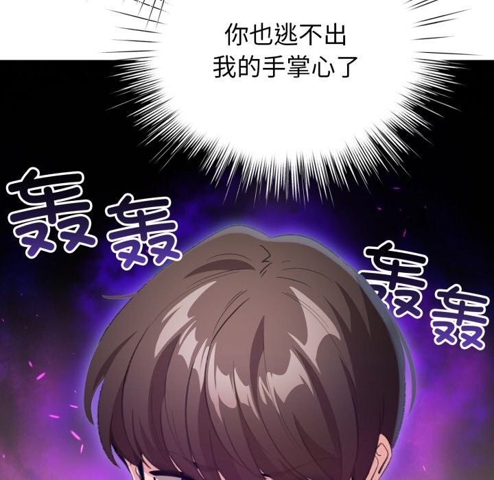 配角的生存任务第18話