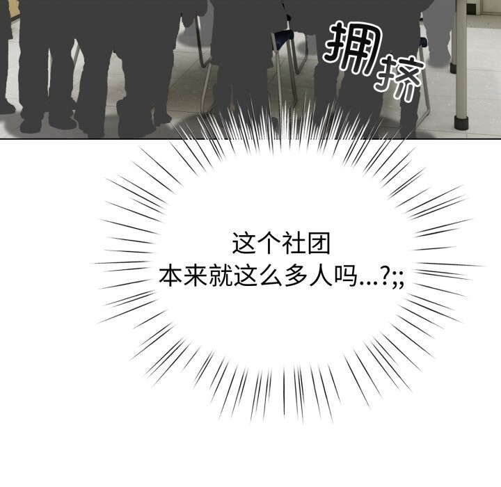 配角的生存任務第18話