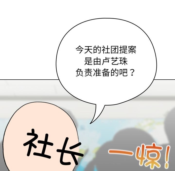 配角的生存任务第18話