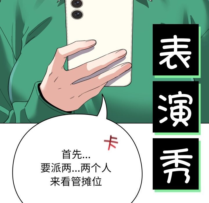 配角的生存任务第18話