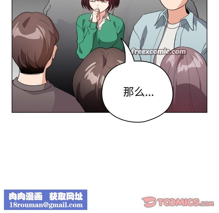 配角的生存任務第18話