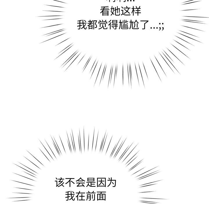 配角的生存任務第18話