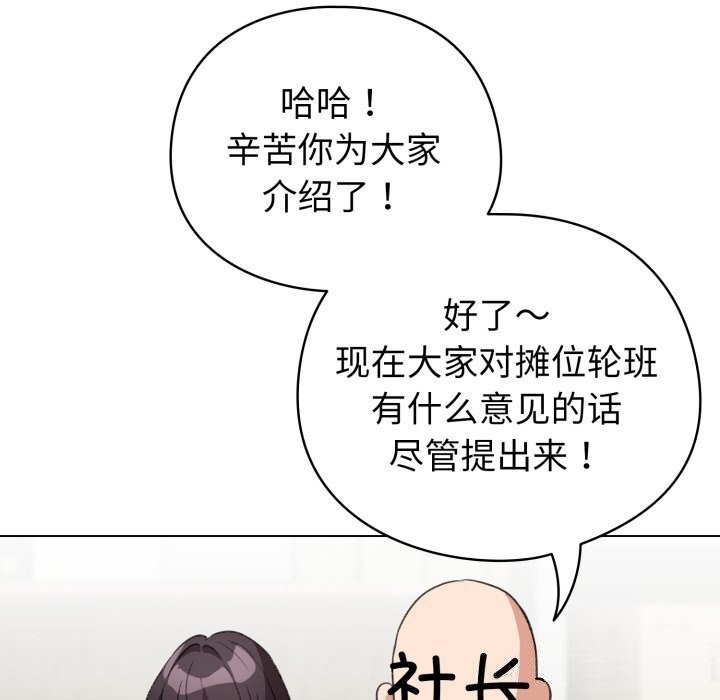 配角的生存任務第18話