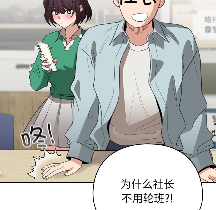 配角的生存任务第18話