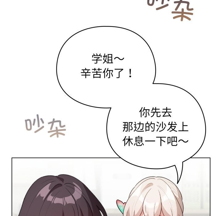 配角的生存任务第18話