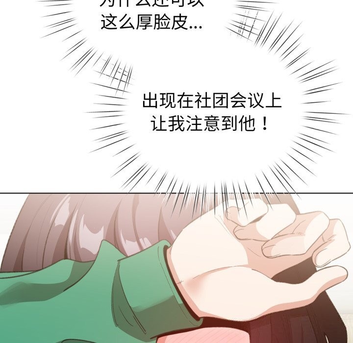 配角的生存任务第18話