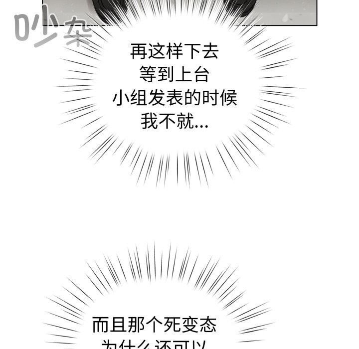 配角的生存任务第18話