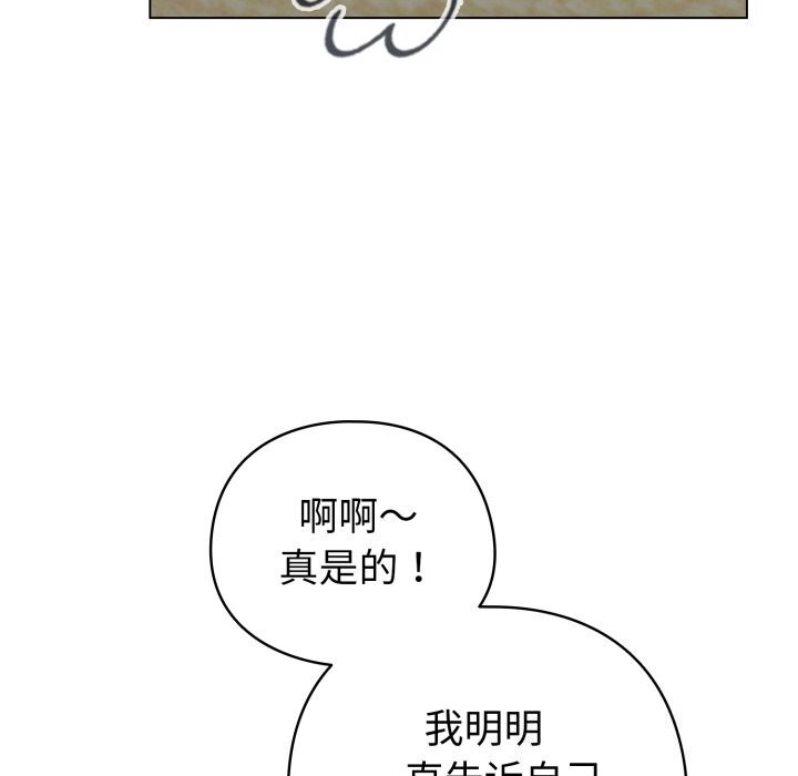 配角的生存任务第18話