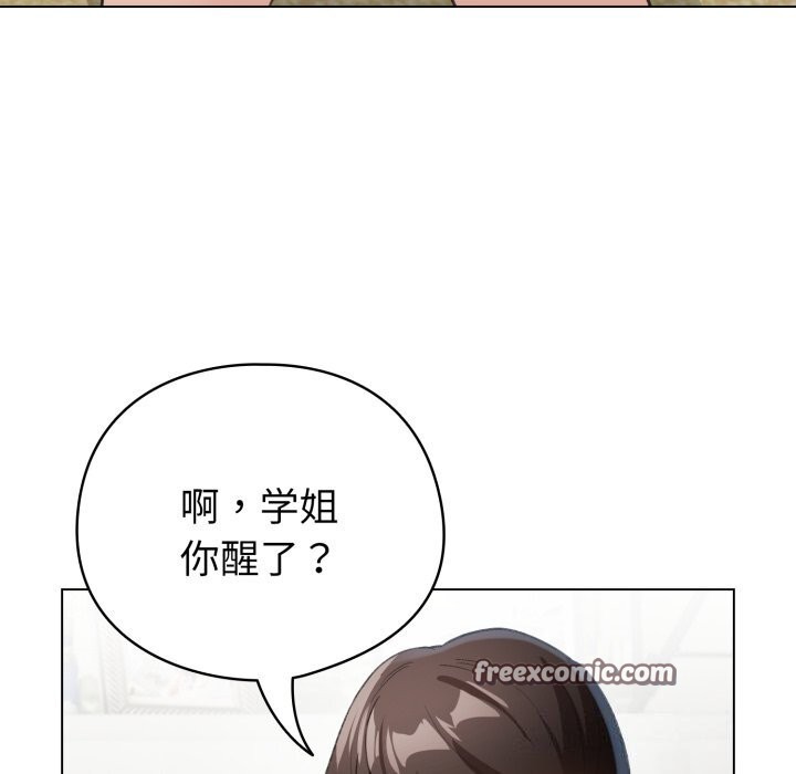 配角的生存任務第18話