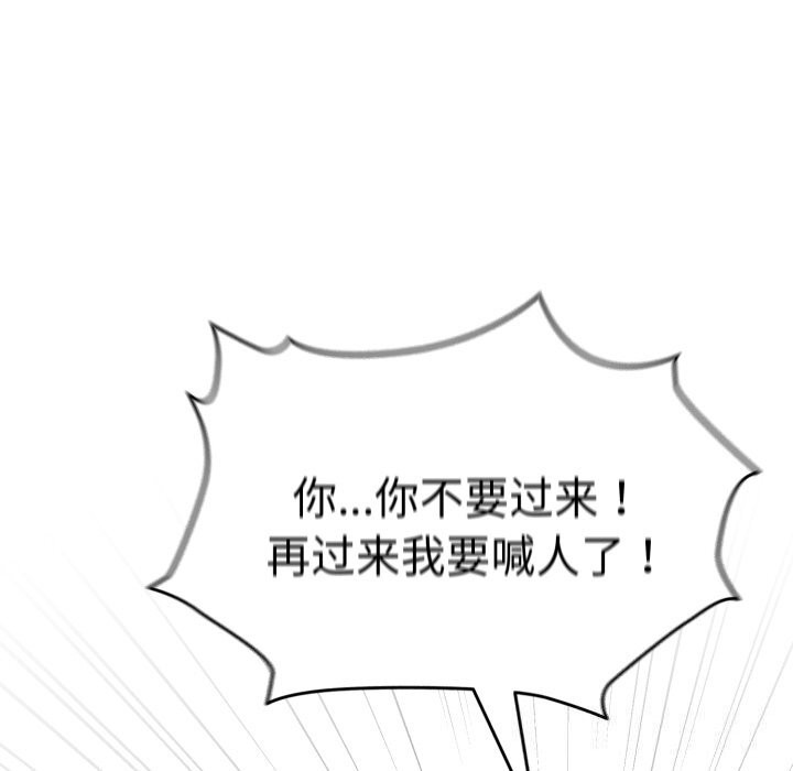 配角的生存任務第18話