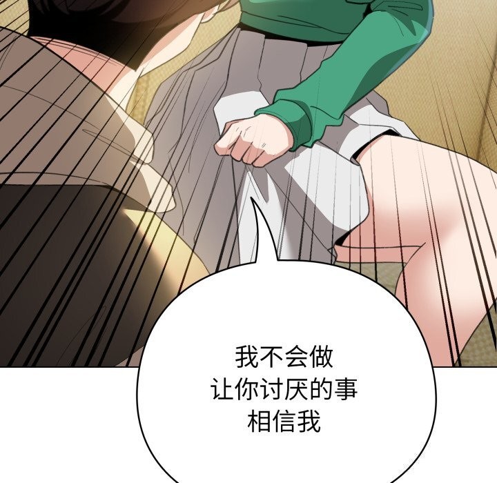 配角的生存任务第18話