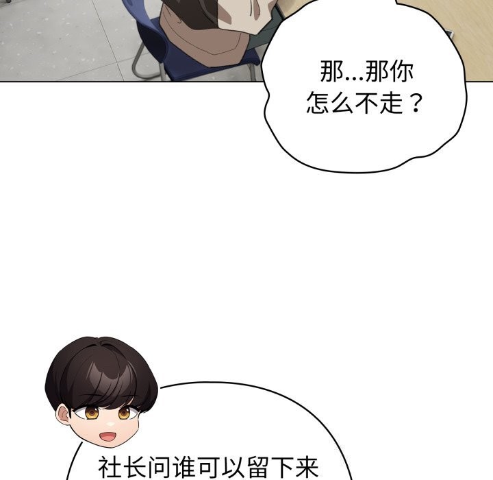 配角的生存任务第18話