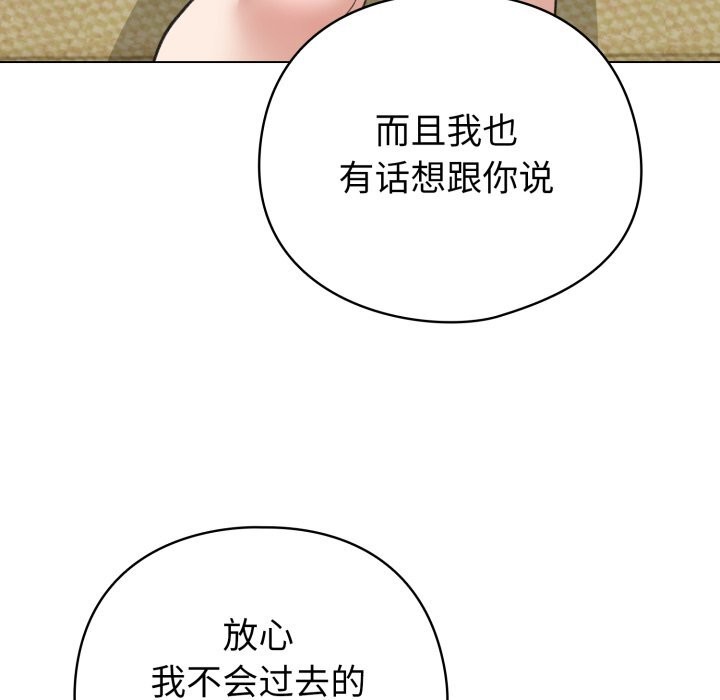 配角的生存任务第18話