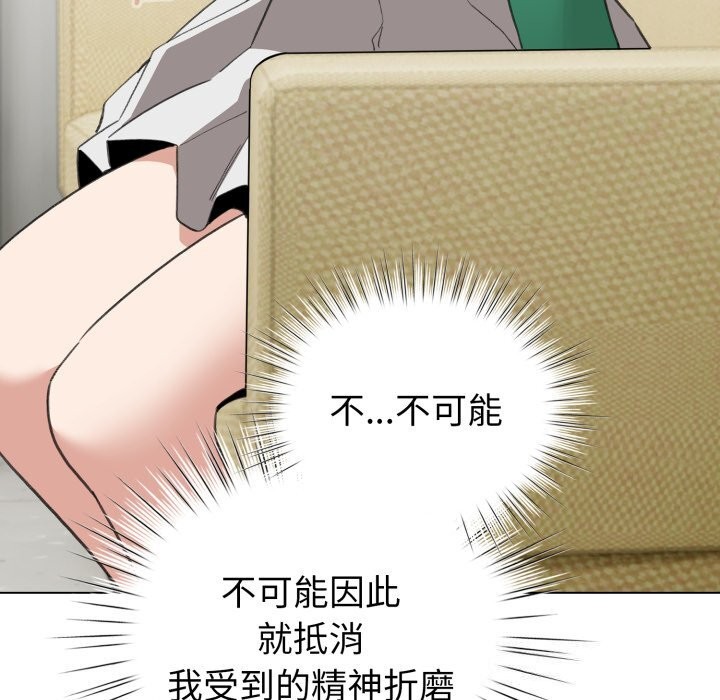 配角的生存任务第18話