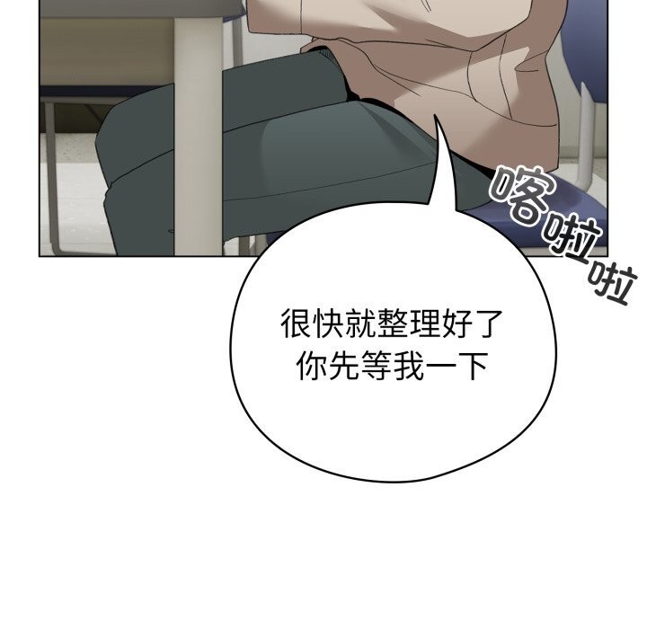 配角的生存任务第18話