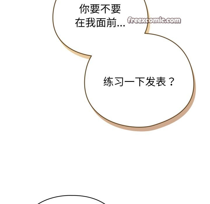 配角的生存任务第18話