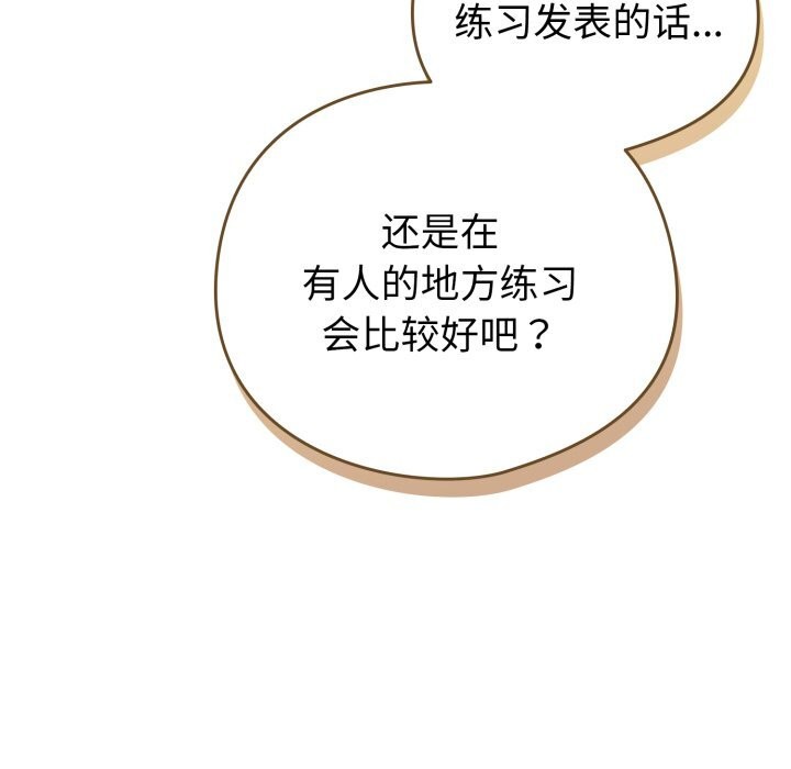 配角的生存任务第18話