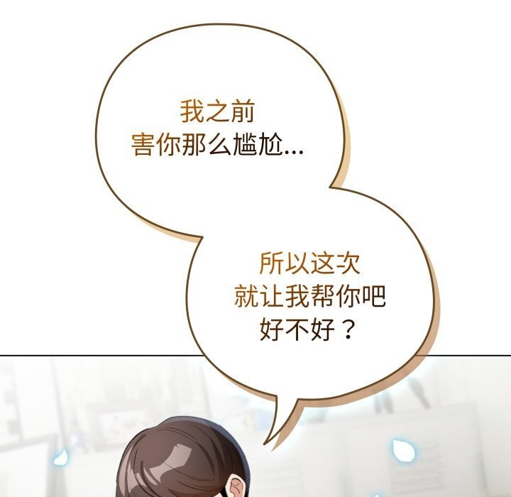 配角的生存任务第18話