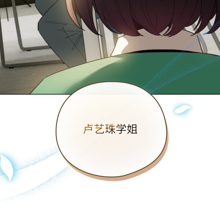 配角的生存任务第18話