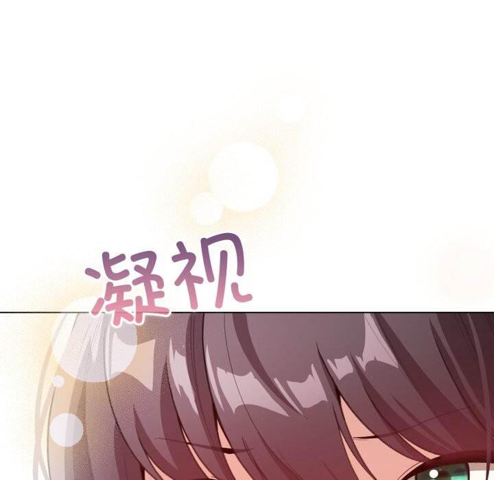 配角的生存任務第18話