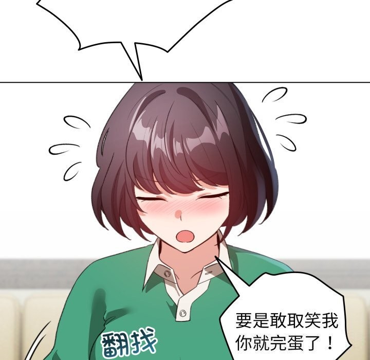 配角的生存任務第18話