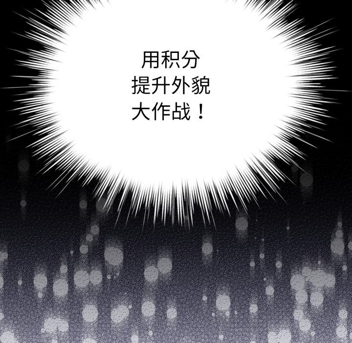 配角的生存任务第18話