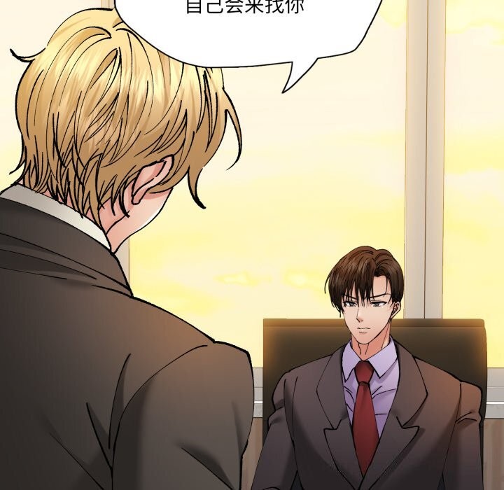 了不起的她第70話