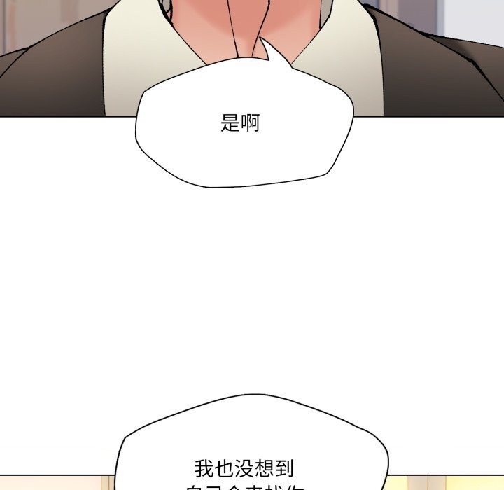 了不起的她第70話