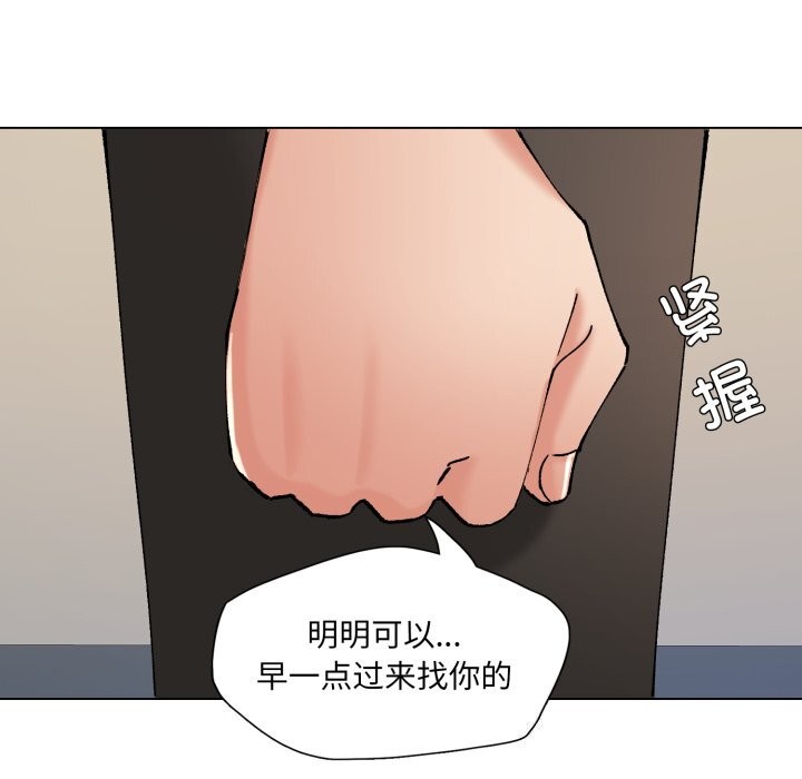 了不起的她第70話