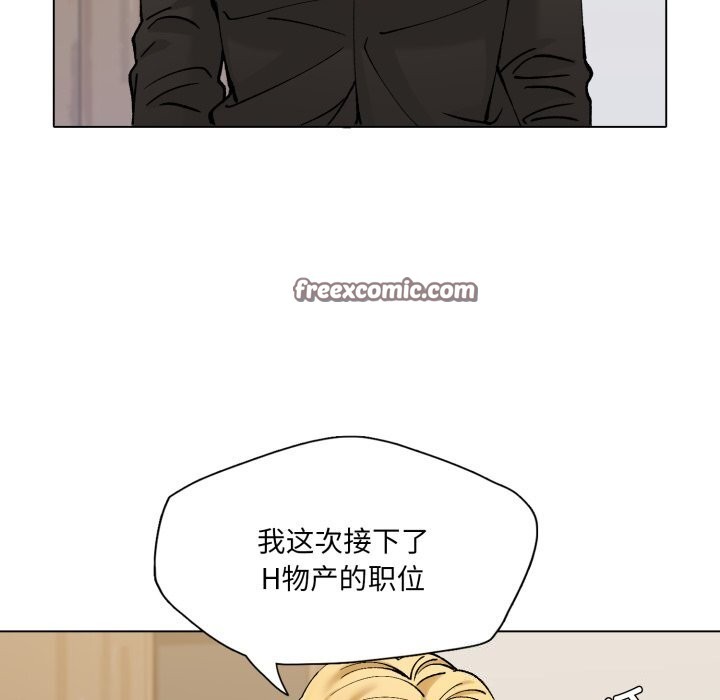 了不起的她第70話