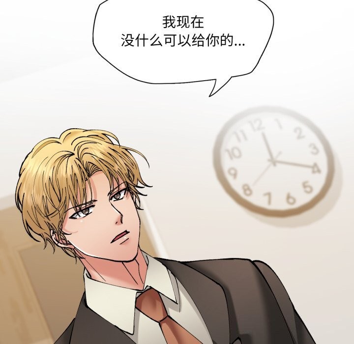 了不起的她第70話