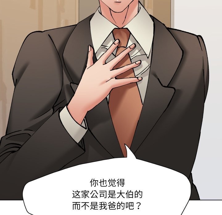 了不起的她第70話