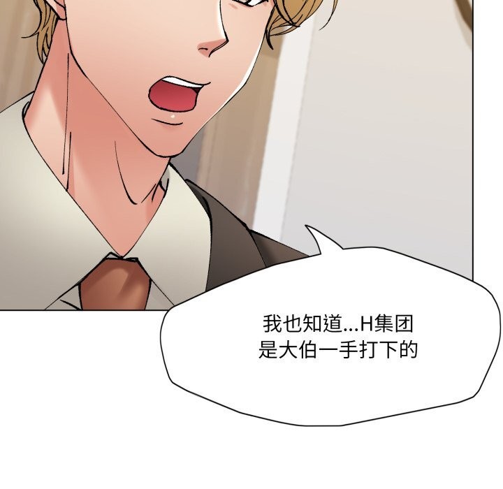 了不起的她第70話