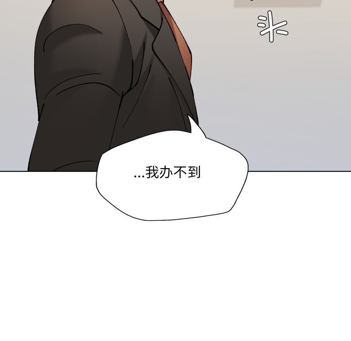 了不起的她第70話