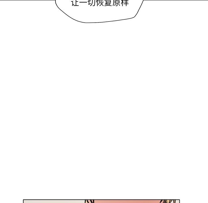 了不起的她第70話