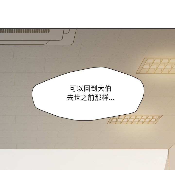 了不起的她第70話