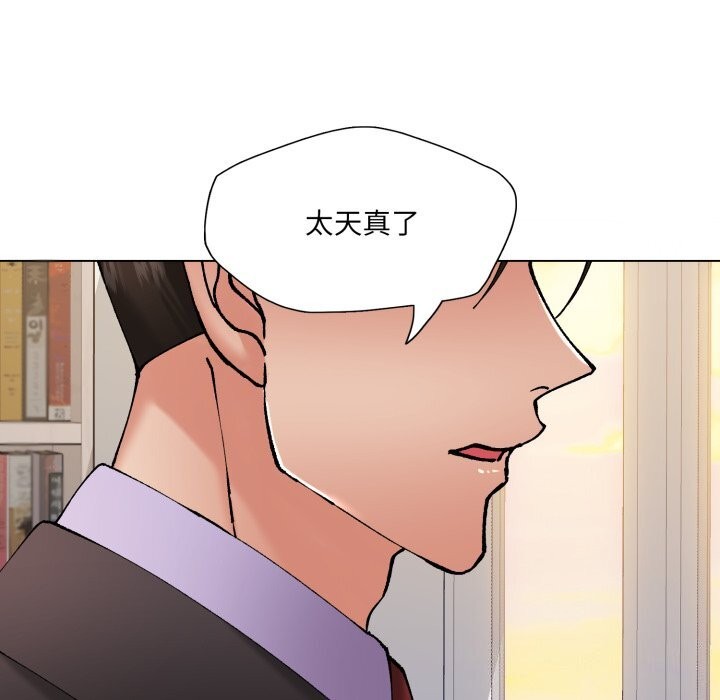 了不起的她第70話