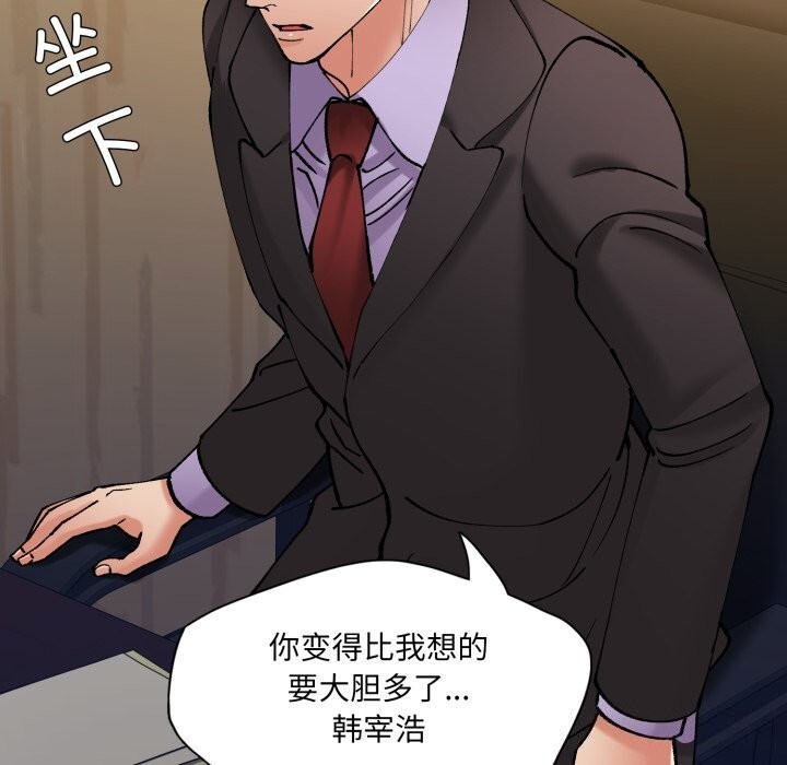 了不起的她第70話